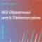 Канал МБОУ "ОЦ №10 Майкопского района" в MAX