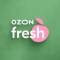 Бот Ozon Fresh в MAX