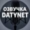 Канал Озвучка datynet в MAX
