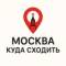 Канал Москва — Куда сходить | Афиша Бесплатная Новости Прямой Эфир Погода в MAX