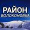 Канал Район Волоконовка в MAX
