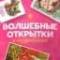 Канал Волшебные открытки и поздравления | С Рождеством Христовым в MAX