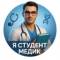 Канал Я СТУДЕНТ МЕДИК в MAX