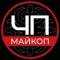 Канал ЧП Майкопа в MAX