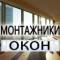 Канал МОНТАЖНИКИ ОКОН в MAX