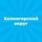 Канал Администрация Холмогорского округа в MAX