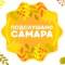 Канал Подслушано Самара в MAX