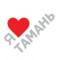 Канал Я ❤️ Тамань в MAX
