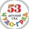 Канал ГБДОУ детский сад №53 "Чудо-град" в MAX