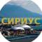 Канал Сириус в MAX