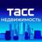 Канал ТАСС Недвижимость в MAX