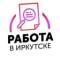 Канал Вакансии Иркутск в MAX