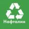 Канал Нафталин. Приём старой одежды. в MAX