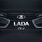 Канал Лада клуб Lada Iskra Vesta Azimut Niva в MAX