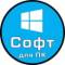 Канал Софт для ПК | Windows в MAX