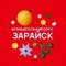 Канал Муниципальный округ Зарайск в MAX