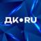 Канал ДК.RU в MAX