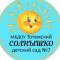 Канал МБДОУ "Тотемский детский сад №7 "Солнышко" в MAX