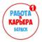 Канал Работа в Бердске в MAX