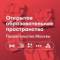 Канал Открытое образовательное пространство | ООП в MAX