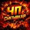 Канал Сыктывкар в MAX