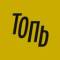Канал Топь • Йошкар-Ола в MAX