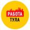 Канал Работа в Туле в MAX