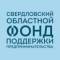 Канал Свердловский областной фонд поддержки предпринимательства в MAX
