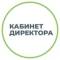 Канал Кабинет директора | Управление образованием в MAX