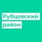 Канал Администрация Рубцовского района в MAX