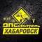 Канал ДПС ХАБ (ДТП,ЧП,Происшествия,Новости) в MAX