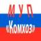 Канал РСО МУП "Комхоз" Шатровский округ в MAX
