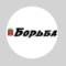Канал Районная газета «Борьба» в MAX