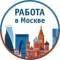 Канал Работа Москва в MAX