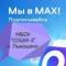 Канал МБОУ СОШ-И № 2 в MAX