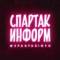 Канал Спартак Информ в MAX