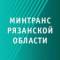 Канал Минтранс Рязанской области в MAX