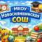 Канал МКОУ Новосилишинская СОШ в MAX