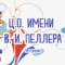 Канал Муниципальное бюджетное общеобразовательное учреждение "Центр образования имени полного кавалера ордена Славы Владимира Израйлевича Пеллера" в MAX