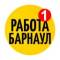 Канал Работа Барнаул | Алтай в MAX