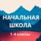 Канал Учитель начальной школы. Педагоги России. Начальная Школа в MAX