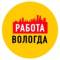 Канал Работа в Вологде в MAX