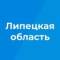 Канал Липецкая область в MAX