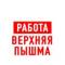 Канал Работа Верхняя Пышма в MAX