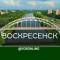 Канал Воскресенск Онлайн в MAX