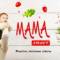 Канал Мама знает | Рецепты | Советы в MAX