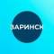 Канал Администрация города Заринска Алтайского края в MAX