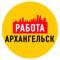 Канал Работа в Архангельске в MAX