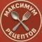 Канал Максимум Рецептов в MAX