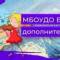 Канал Бакчарский ЦДО в MAX